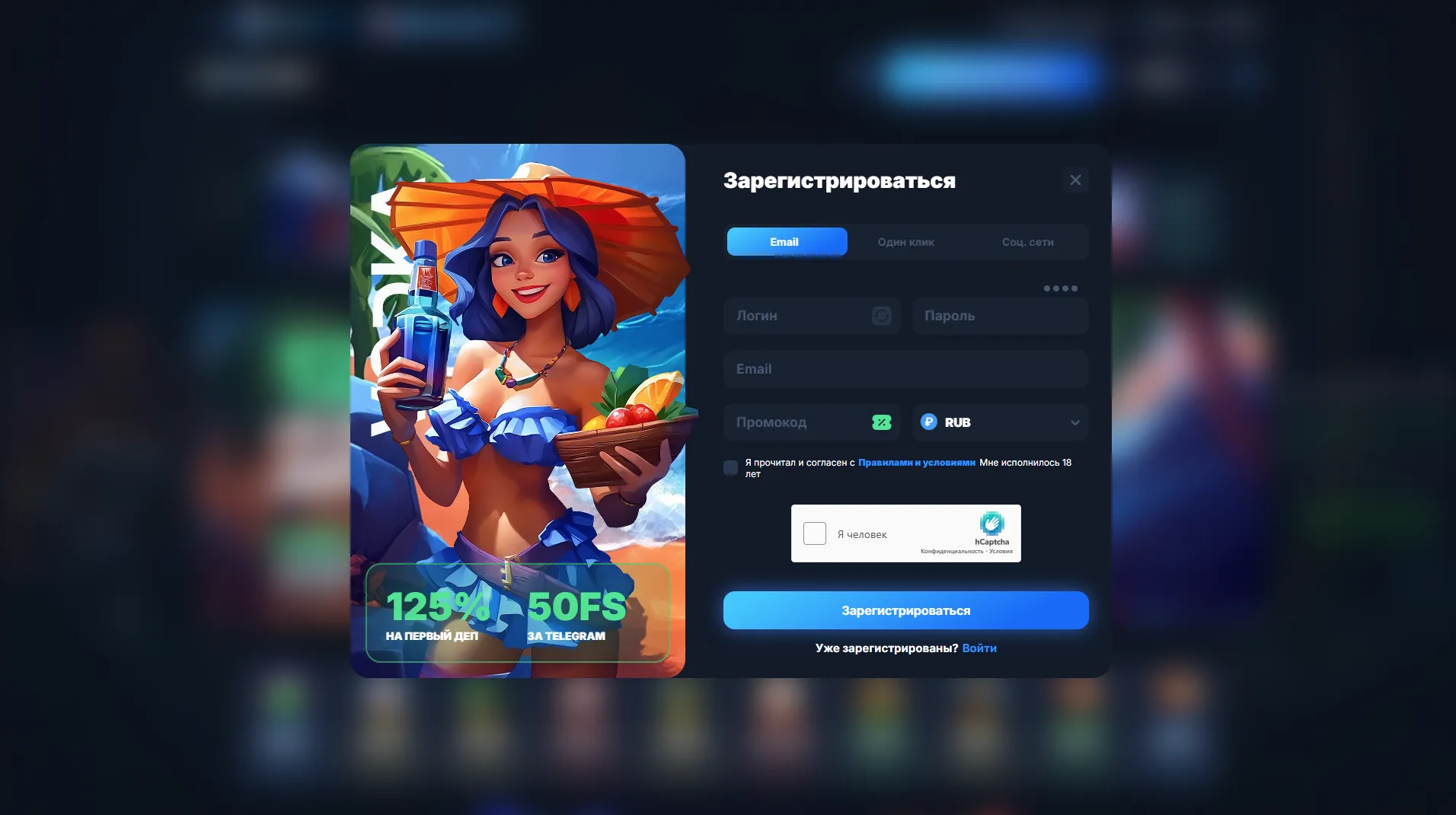 Регистрация и вход на официальный сайт Водка Казино Регистрация и вход Водка Казино